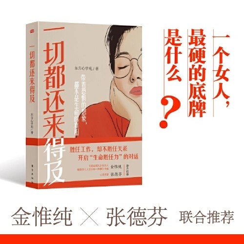 一切都还来得及