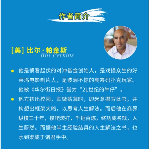 最优解人生：如何花钱，才能无憾