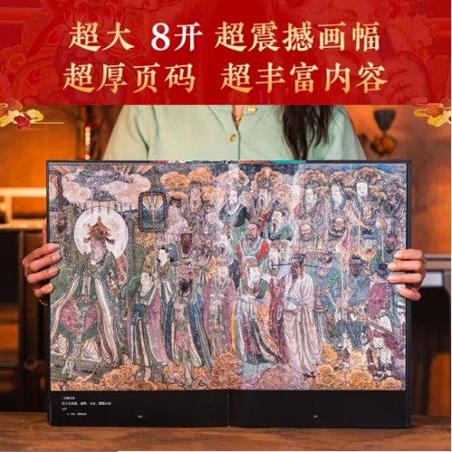地上看山西 刷边版 赠文创周边（帆布袋+藏书票+透卡+）中国古代寺观传世壁画 走遍山西800多处古迹 20年拍摄整理 精选600余幅高清壁画黑神话悟空素材地 图书