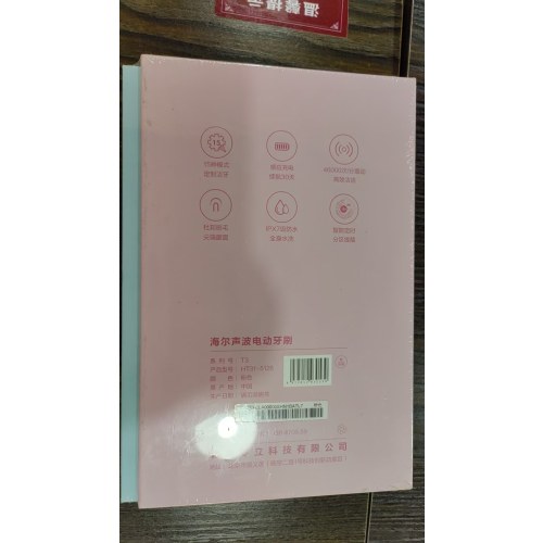 海尔电动牙刷（蓝）HT31-5125