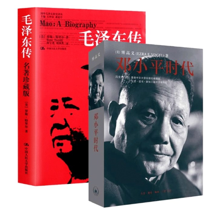 邓小平时代+毛泽东传共2册