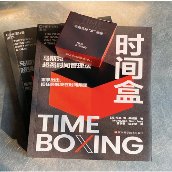 时间盒  马斯克超强时间管理法