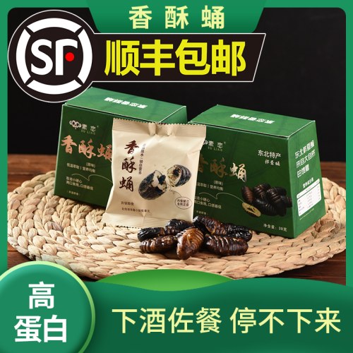 香酥蚕蛹 开袋即食（38g/盒 素恋）