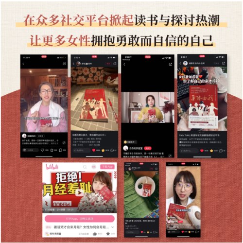 身体由我：关于了不起的女性身体的一切
