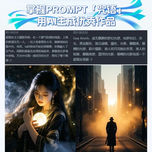 AI提问之道：不会提问，怎么玩AI