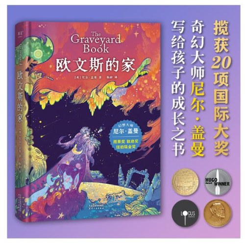 欧文斯的家