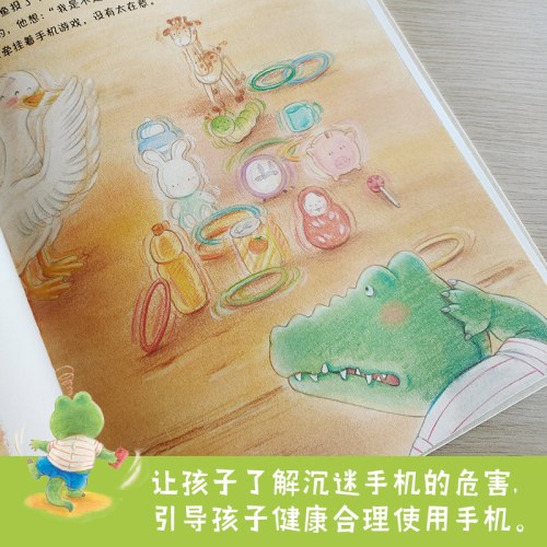 当动物有了手机