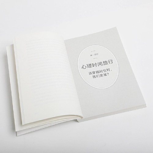 终局思维 站在未来设计你的当下