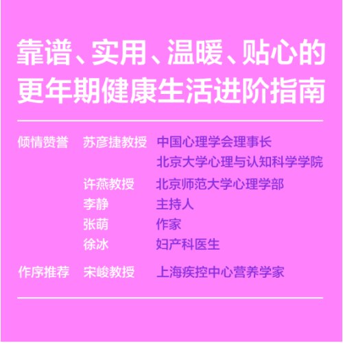 来吧，更年期！