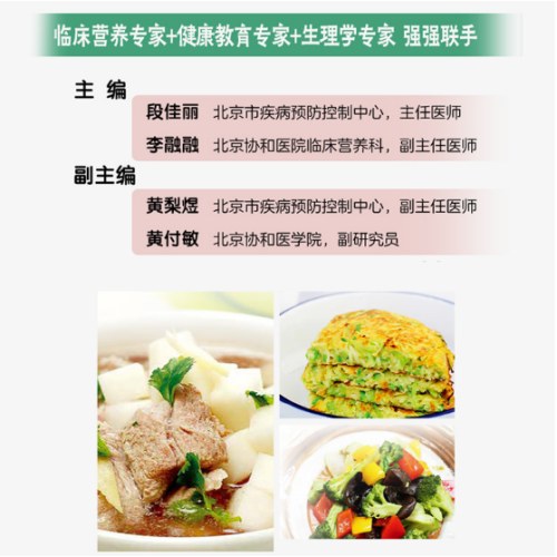 减脂控糖饱腹餐：轻松享瘦