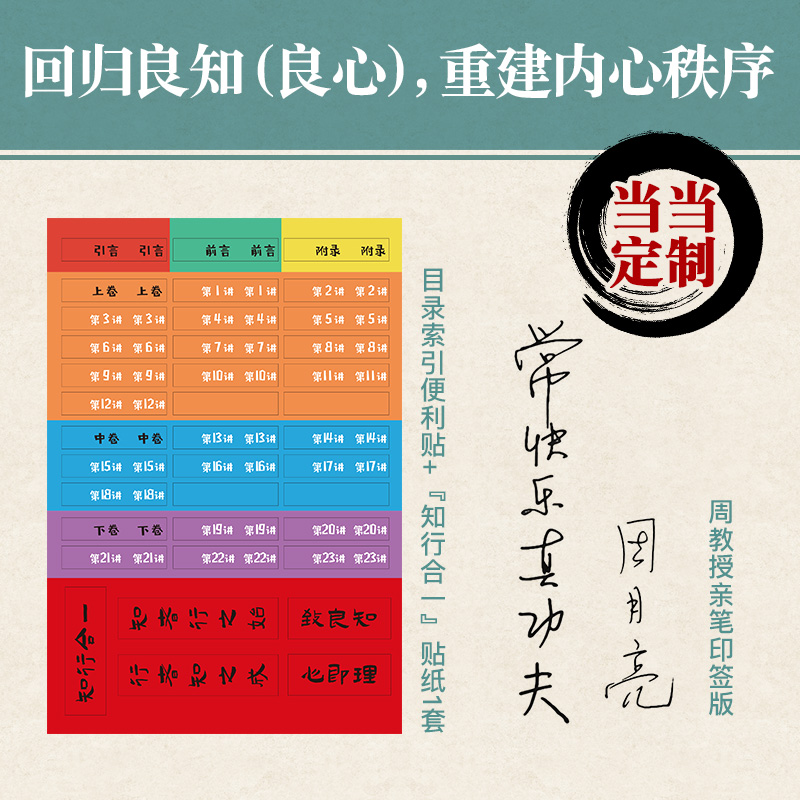 极简阳明心学：你当善良且有力量