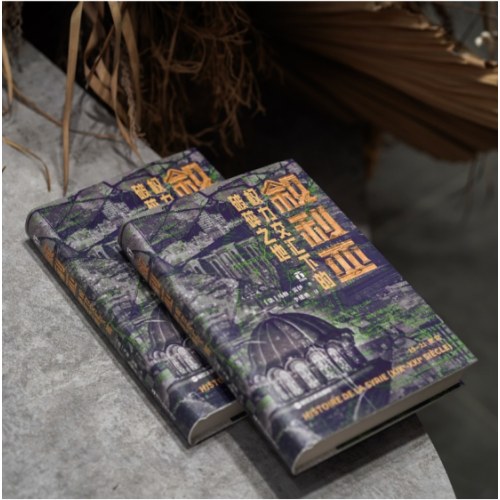好望角丛书·叙利亚：权力交汇下的破碎之地