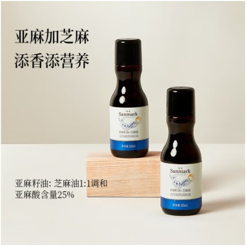 晟麦食用植物调和油（香油+亚麻籽油）125ml/瓶（2瓶装）