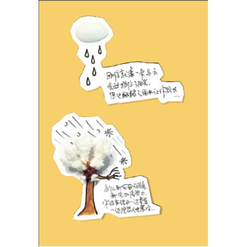 谢谢自己够勇敢（陪伴百万年轻人的畅销读物）