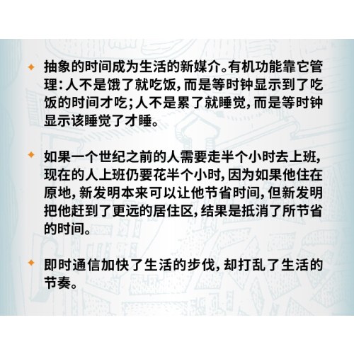 技术与文明