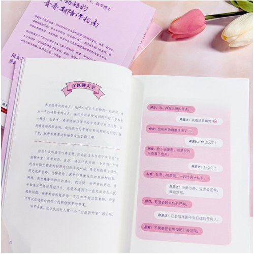 闪耀如你（德国国民级女性健康专家解读，关于了不起的女孩青春期的一切）