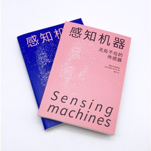 感知机器