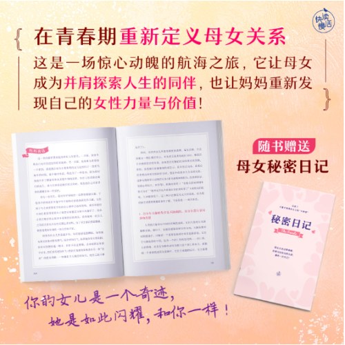 闪耀如你（德国国民级女性健康专家解读，关于了不起的女孩青春期的一切）
