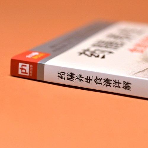 生活新实用食疗系列：药膳养生食谱详解