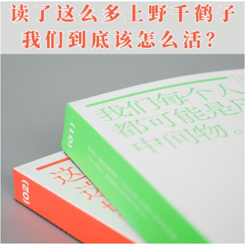 随机波动套装（《性别：女》《赞美不沉默》）