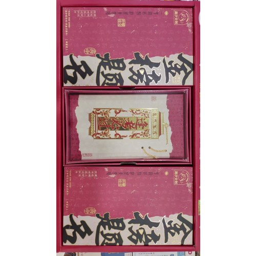 UM-30096盛京沈阳精装金属书签逢考必胜/状元及第等等随机发货