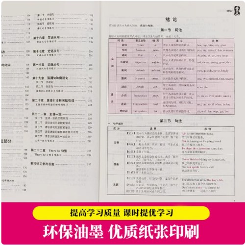 量点中考英语必背1600词+必刷题+强化训练3本和英语语法+强化训练2本中考词汇单词大全七八九年级英语复习自学工具辅导资