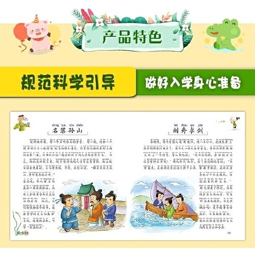 入学准备丛书 看图说话写话500句(最新版)