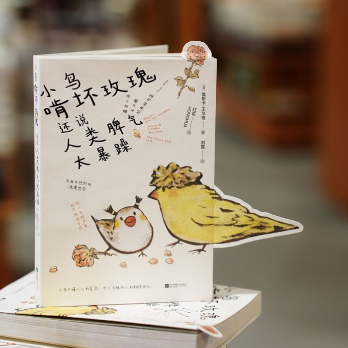 小鸟啃坏玫瑰还说人类脾气太暴躁
