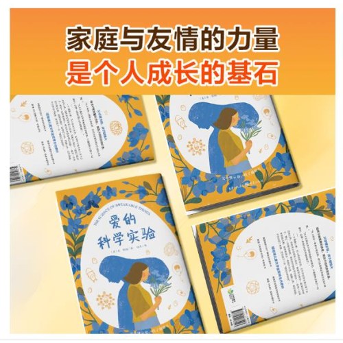 爱的科学实验 中小学生四五六年级寒暑假课外阅读文学书籍 课外自主阅读小说