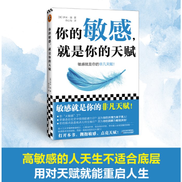 你的敏感，就是你的天赋