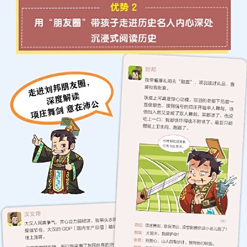 史记里的朋友圈：走向强盛的大汉
