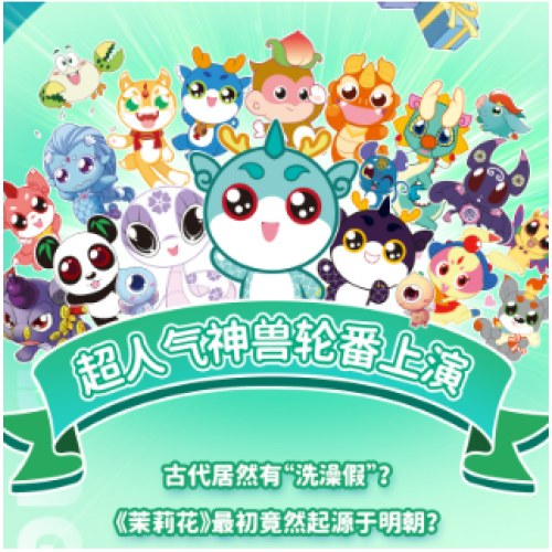 大中华寻宝系列 寻宝记神兽发电站16