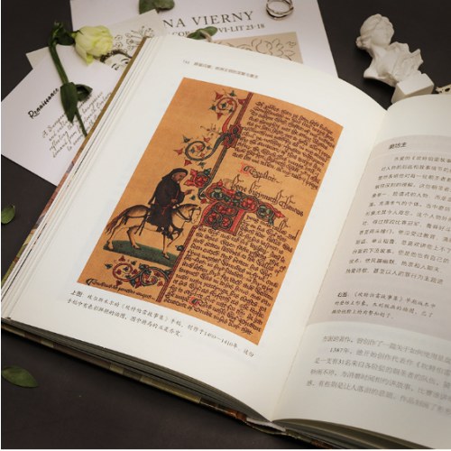 经纬度丛书·群星闪耀：欧洲文明的涅槃与重生