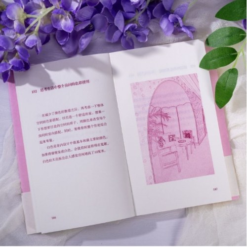 美，就行了：治愈身心的变美必修课
