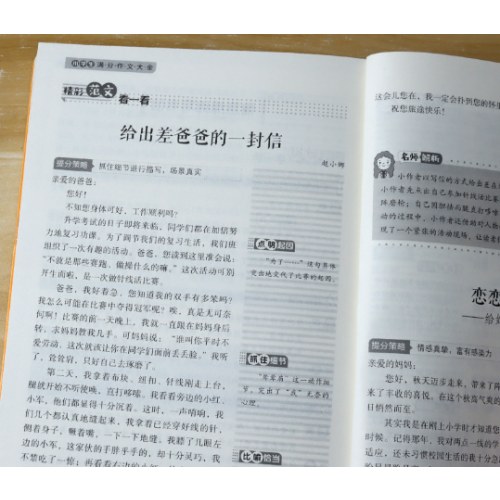 写霸好词好句好段大全