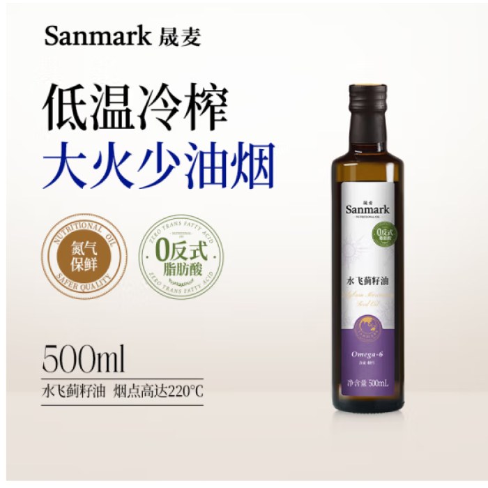 晟麦零反水飞蓟油500ml/瓶-----1瓶装
