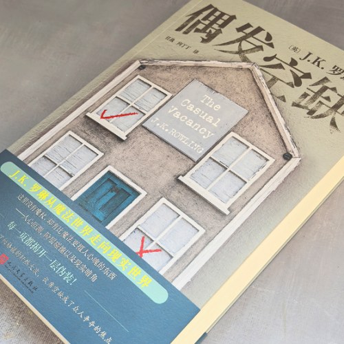 偶发空缺