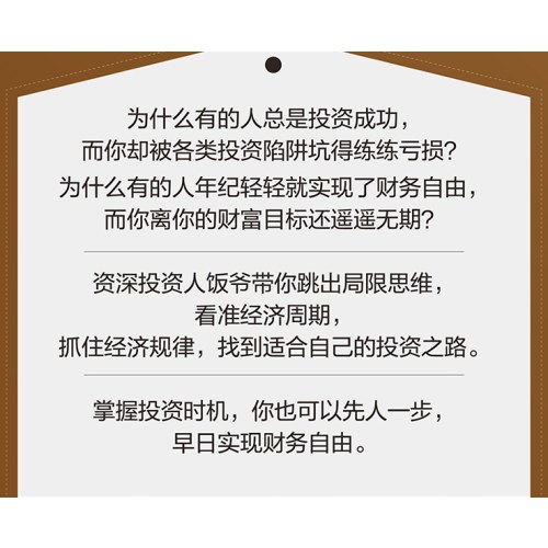 看准