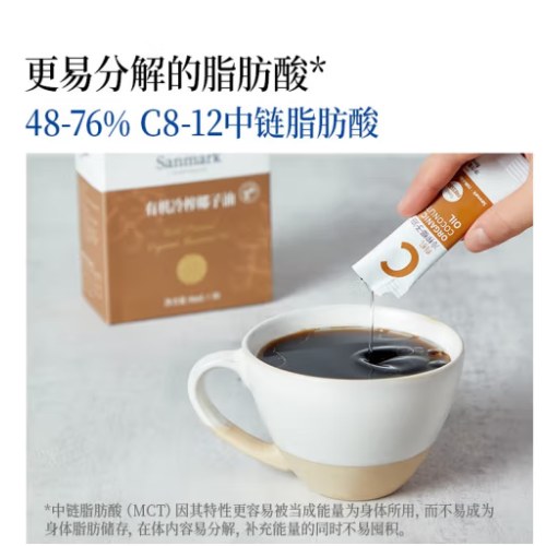 晟麦有机椰子油8ml*30袋（两盒装）