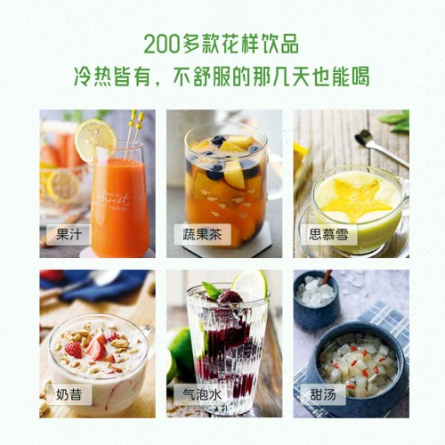 好食光.轻断食果蔬汁