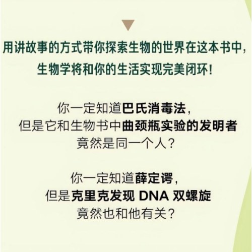 生命的时钟