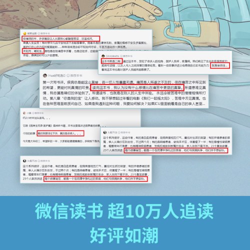 唯有医生看透的人性.病患篇