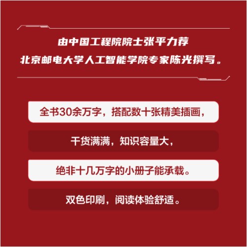 DeepSeek全攻略：人人需要的AI通识课