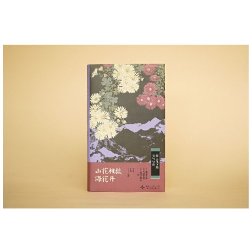 山花枝接海花开：俳人笔下的节气与花