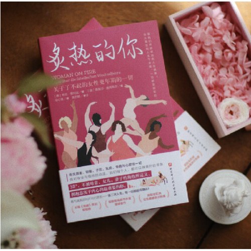 炙热的你：关于了不起的女性更年期的一切