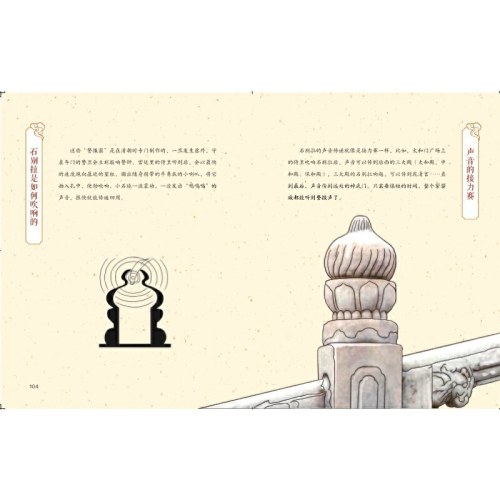这里是故宫：机关重重