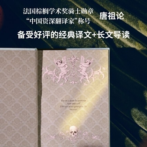地粮·新粮（《人间食粮》又一高分译本，《窄门》作者、诺奖得主纪德，烫手的灵魂书写，启迪无数青年的划时代经典。
