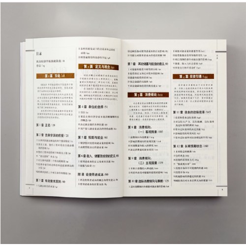 就业、利息和货币通论（全新升级版）