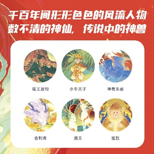 敦煌奇幻旅行记11：不灭灯