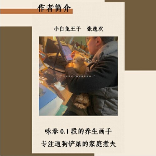 经络山河图